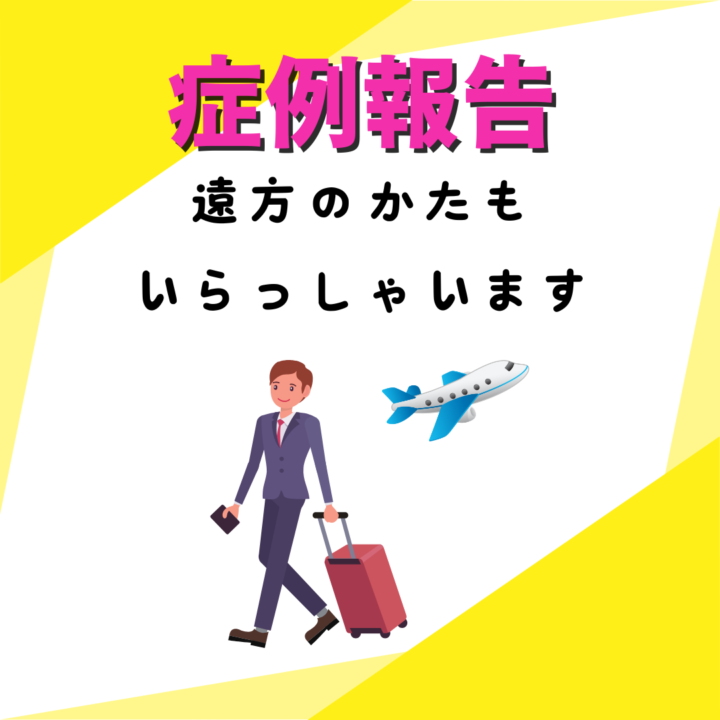 遠方のかたでもアートカイロで整体を受けますの画像