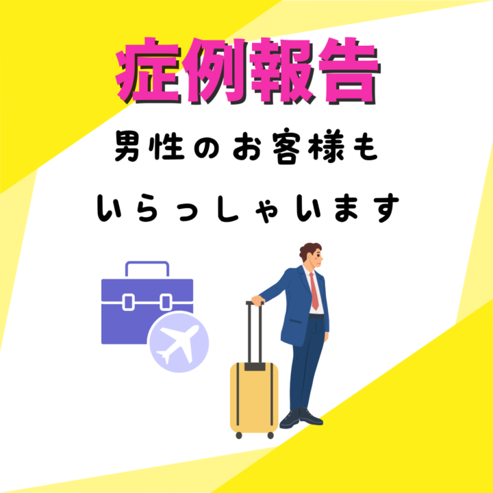男性の方も多くいらっしゃいます！の画像