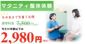 初回割引クーポン