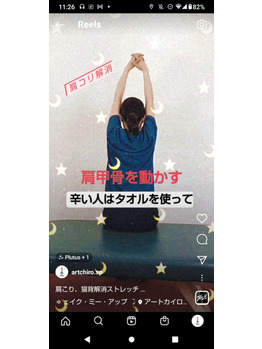 インスタグラム　リール動画更新しました