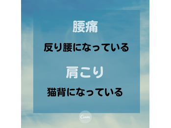 歩き方で変わる症状