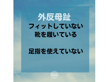 歩き方で変わる症状