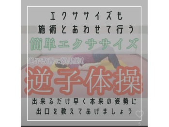 逆子と診断された方、あきらめないで！