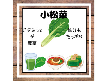 冷えに効果的な野菜～冬にコスパがいいお野菜