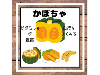 冷えに効果的な野菜～冬にコスパがいいお野菜