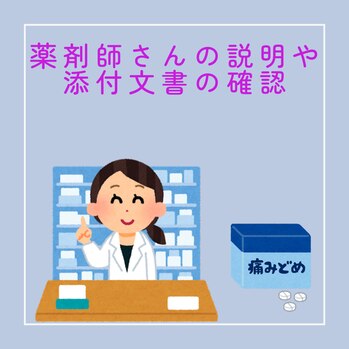 頭痛持ちのお薬事情