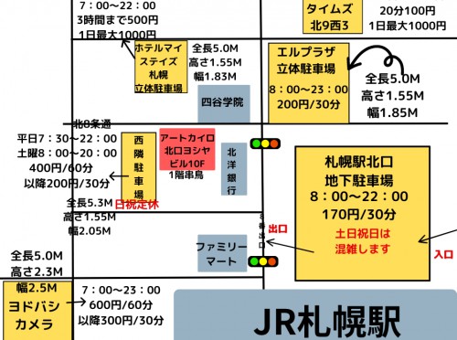 近隣の駐車場のご案内の画像