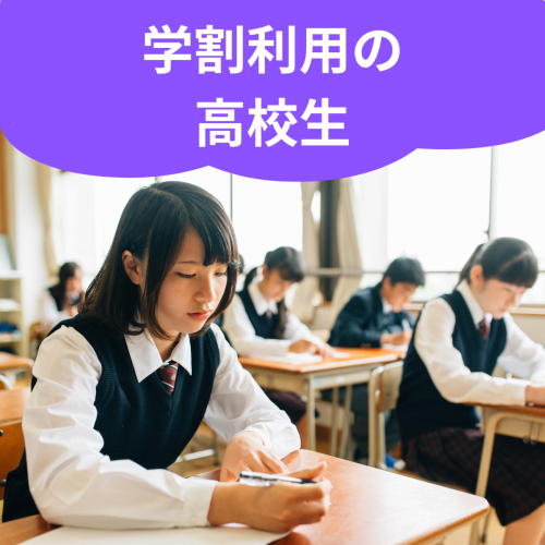 学生さんもいらっしゃいますの画像